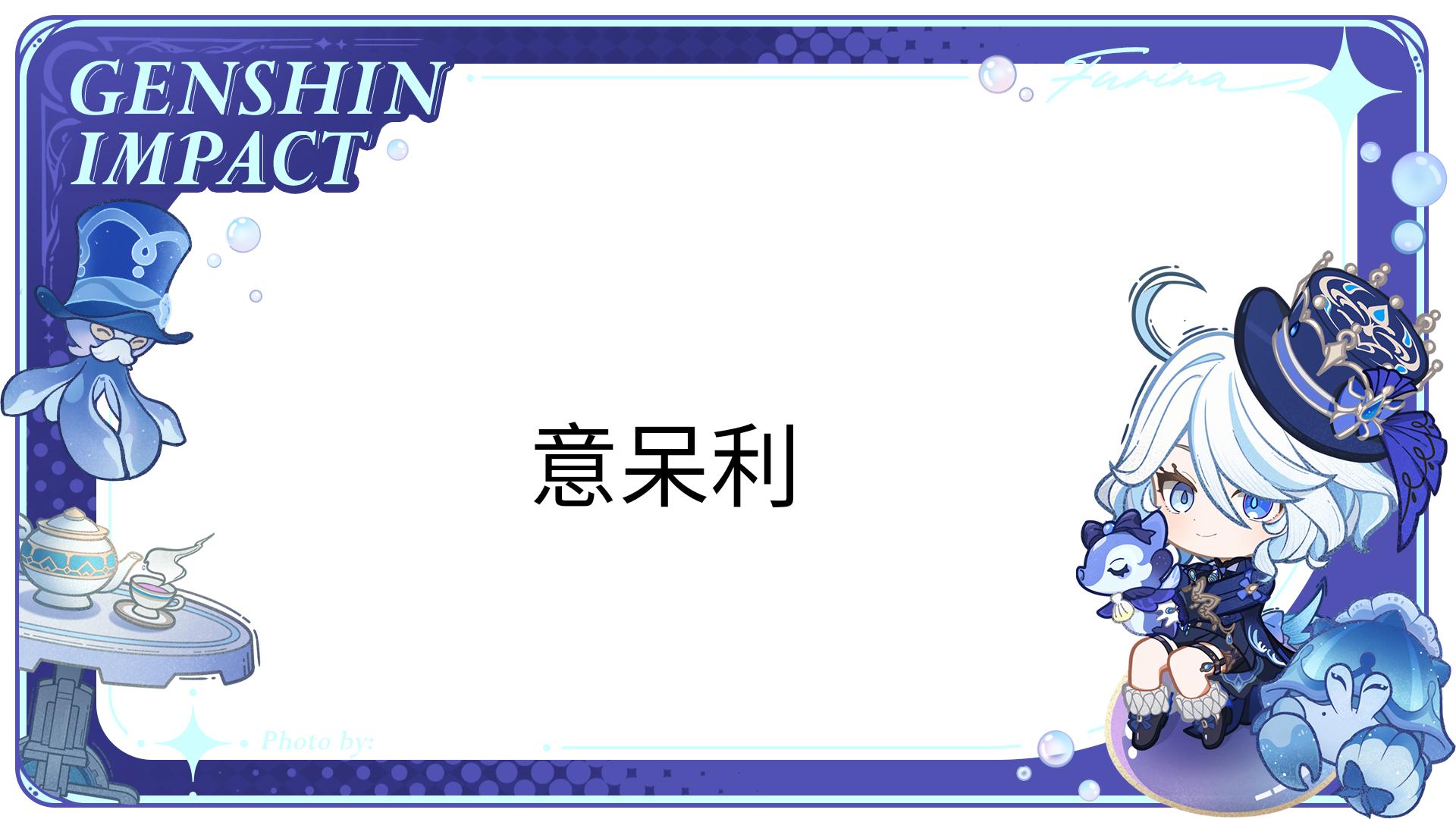 meme mihoyo_funina_card